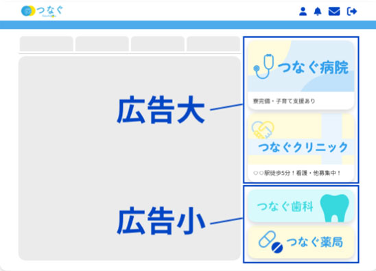 広告枠②